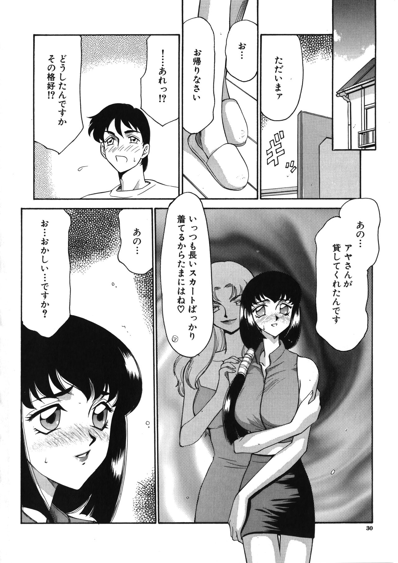 [たいらはじめ] 悠久の刻