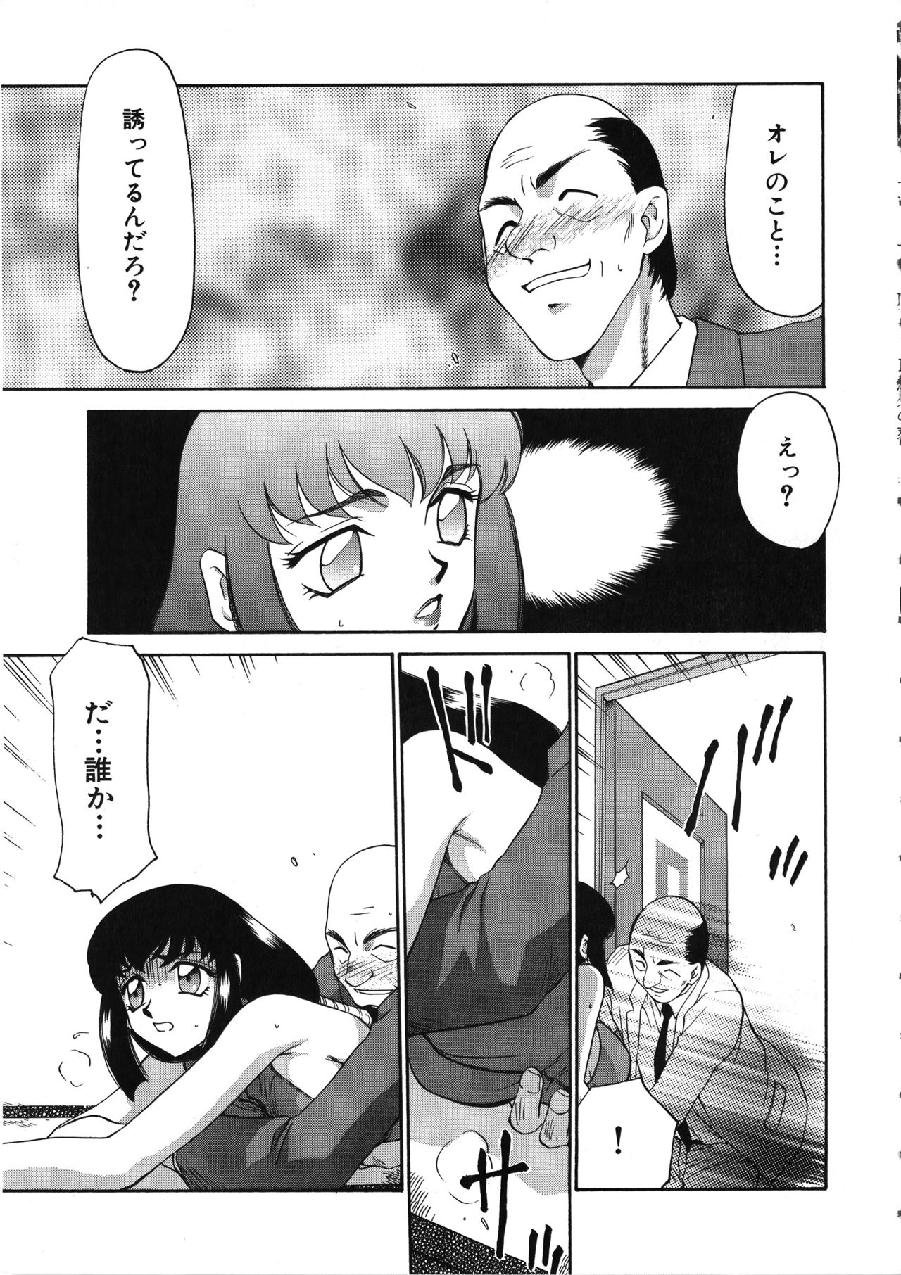 [たいらはじめ] 悠久の刻