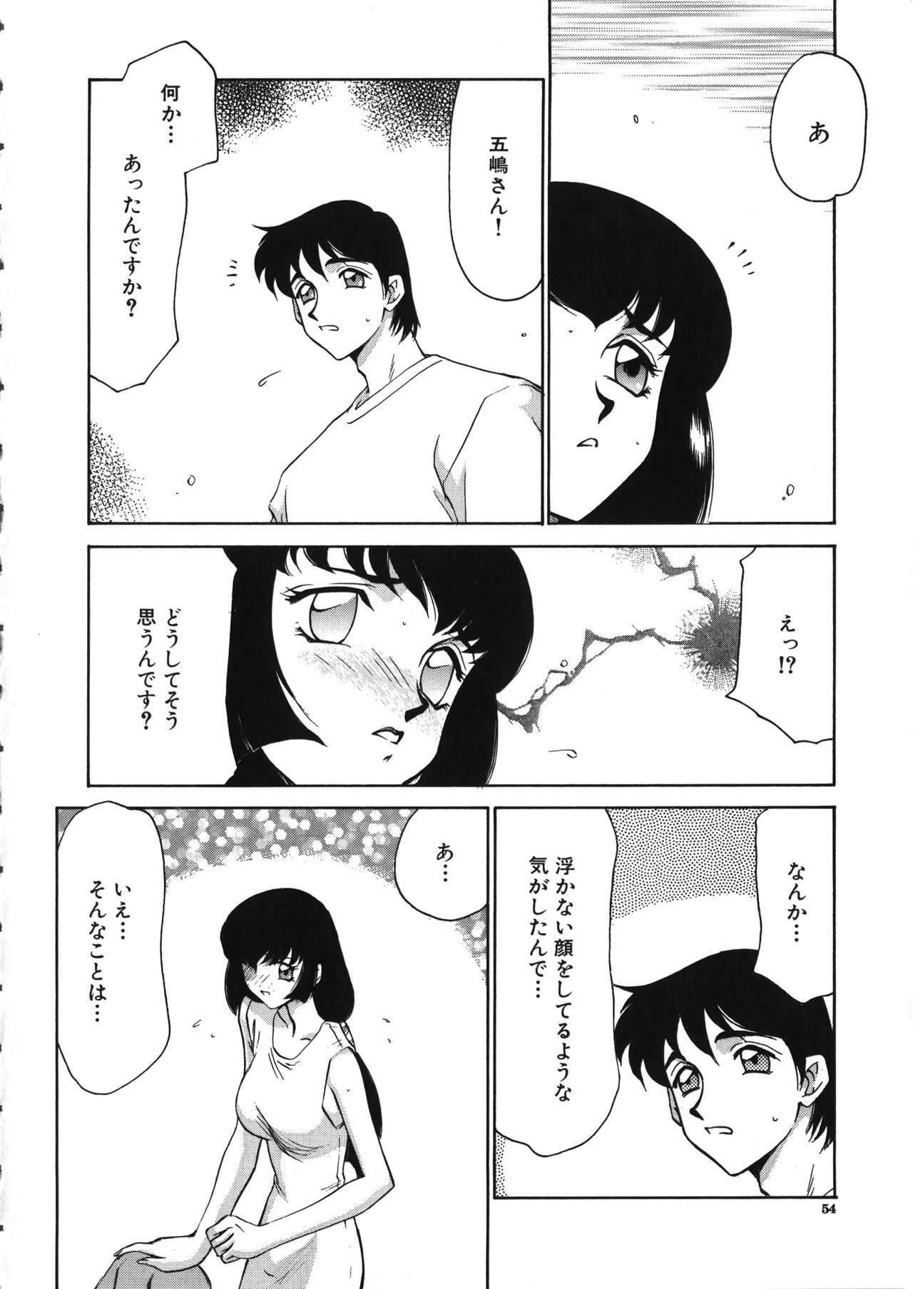 [たいらはじめ] 悠久の刻