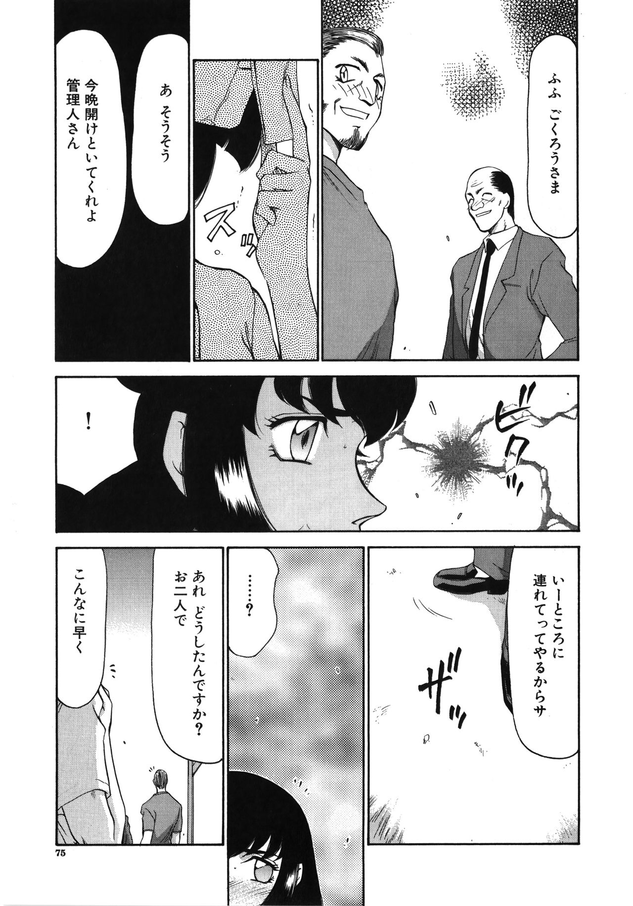 [たいらはじめ] 悠久の刻