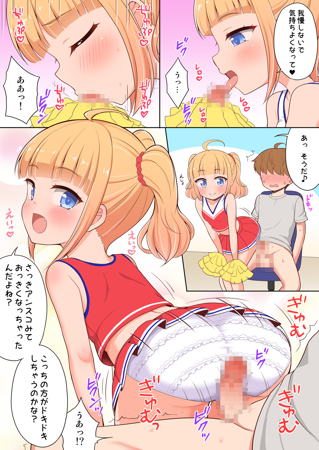 [朝月堂 (夜歌)] お兄ちゃん大好きHしよ フルカラー漫画番外編2 [DL版]