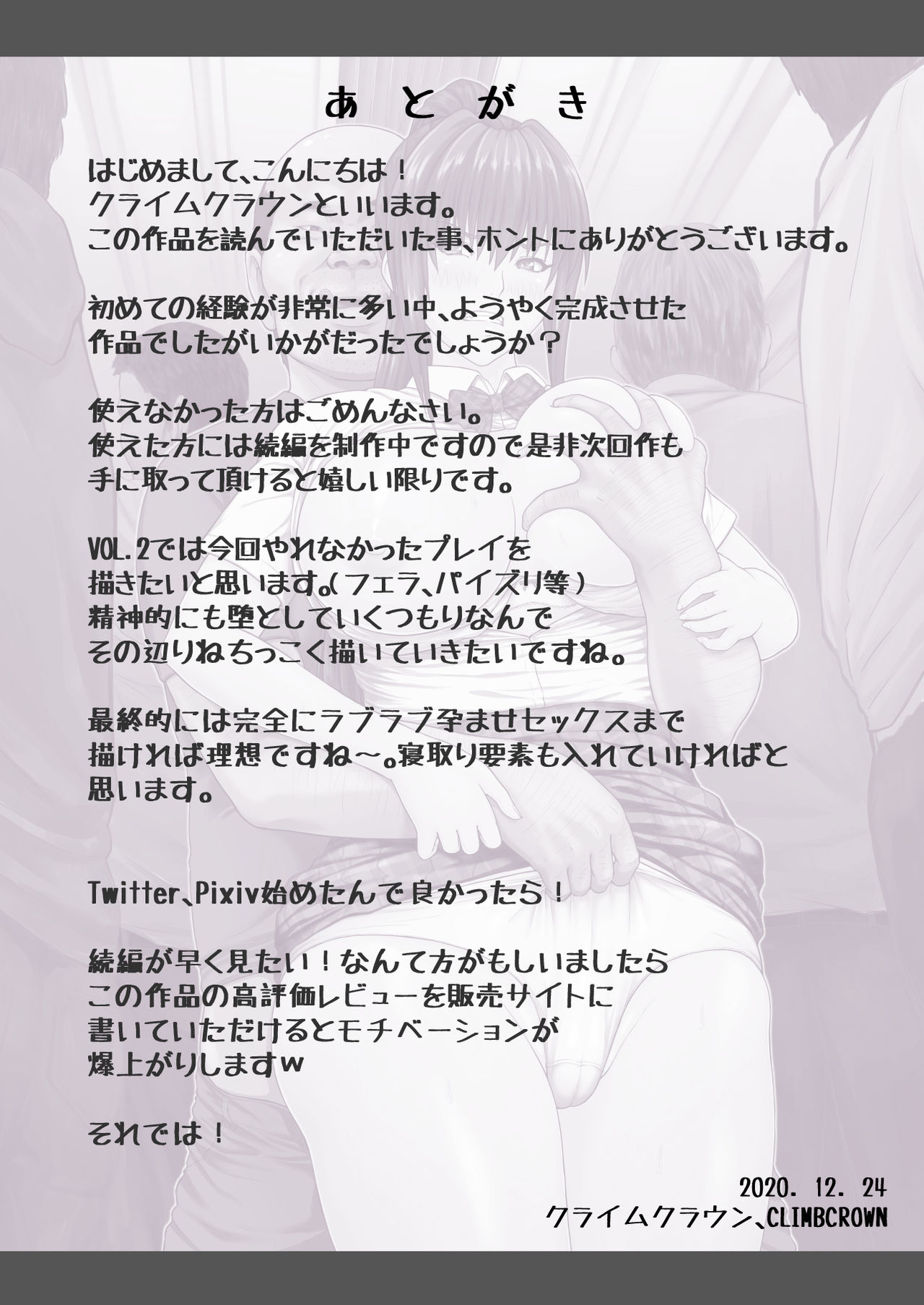 [クライムクラウン] 膣内射精おじさんに狙われた女は逃げることができない 〜瀬長沙姫編 VOL.1〜