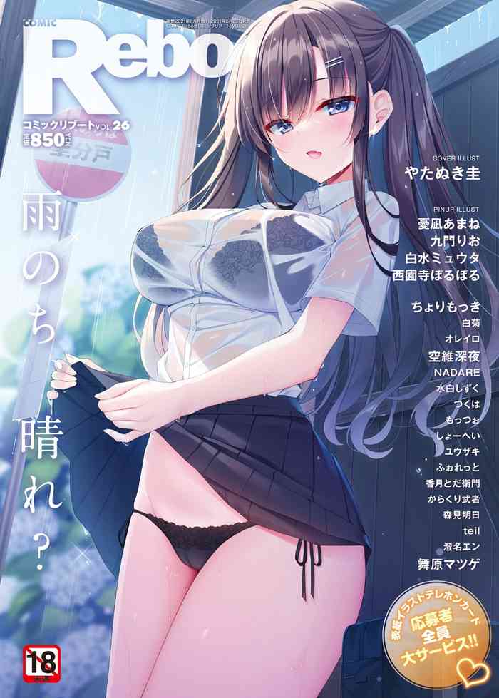 コミックリブート Vol.26 [DL版]