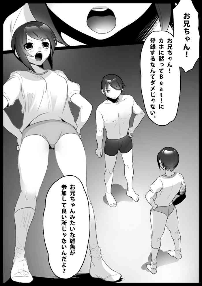 Girls Beat! vs カホ Girls Beat! vs カホ