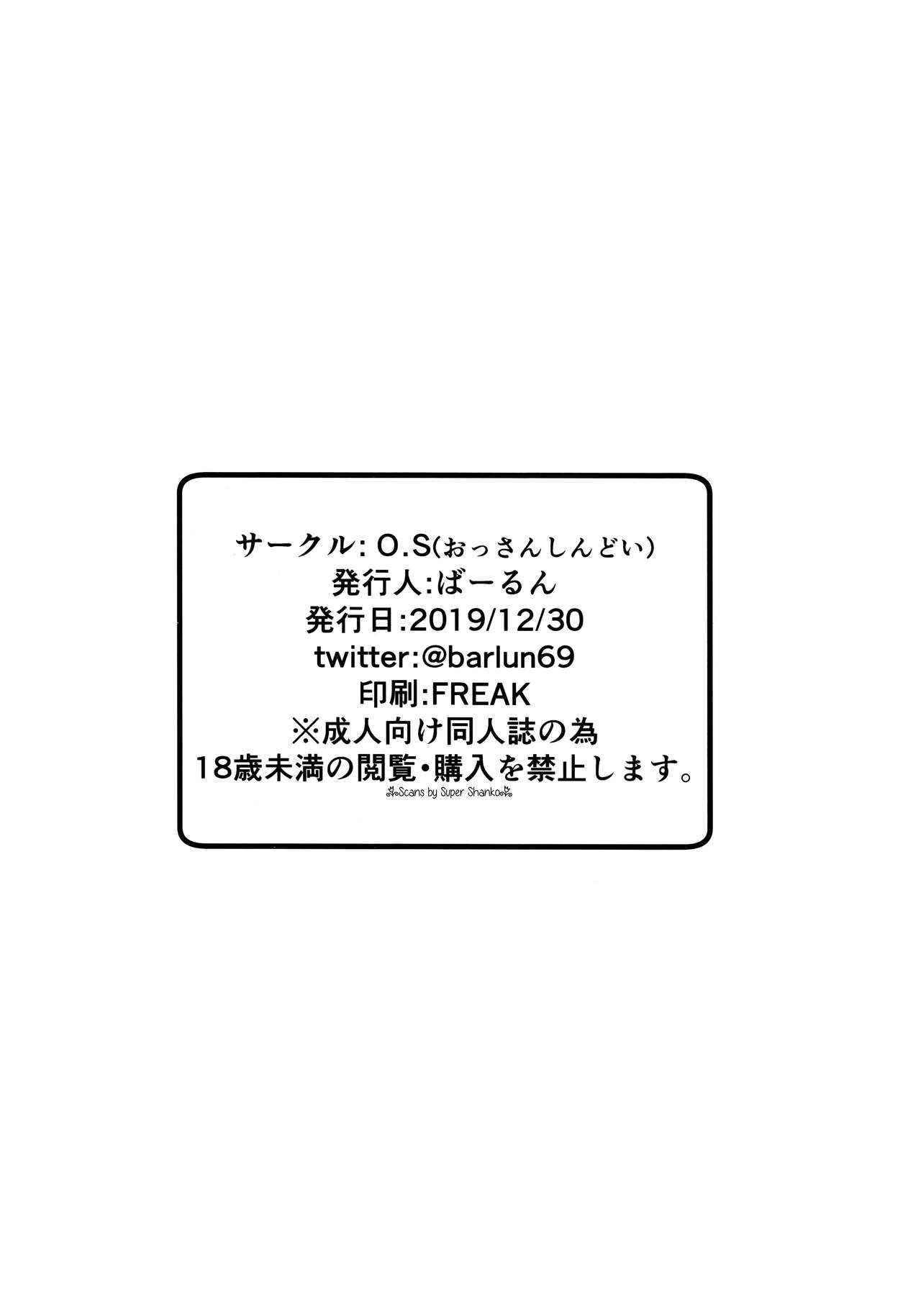 (C97) [O.S (ばーるん)] メイド彼女と年下彼氏