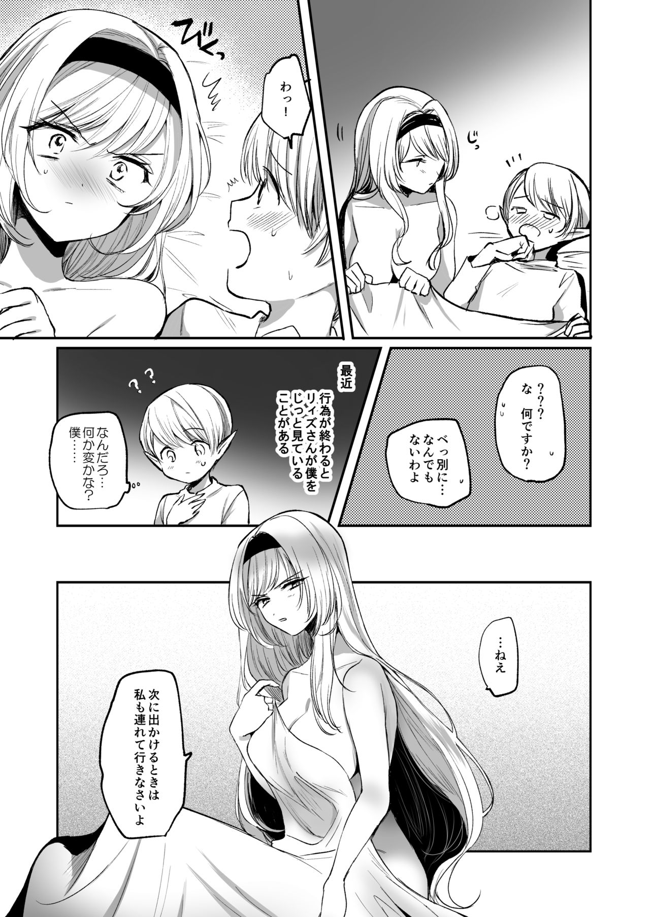 [手つかずの青。 (えみりお)] 嫌われ女を助けたら、可愛すぎた。