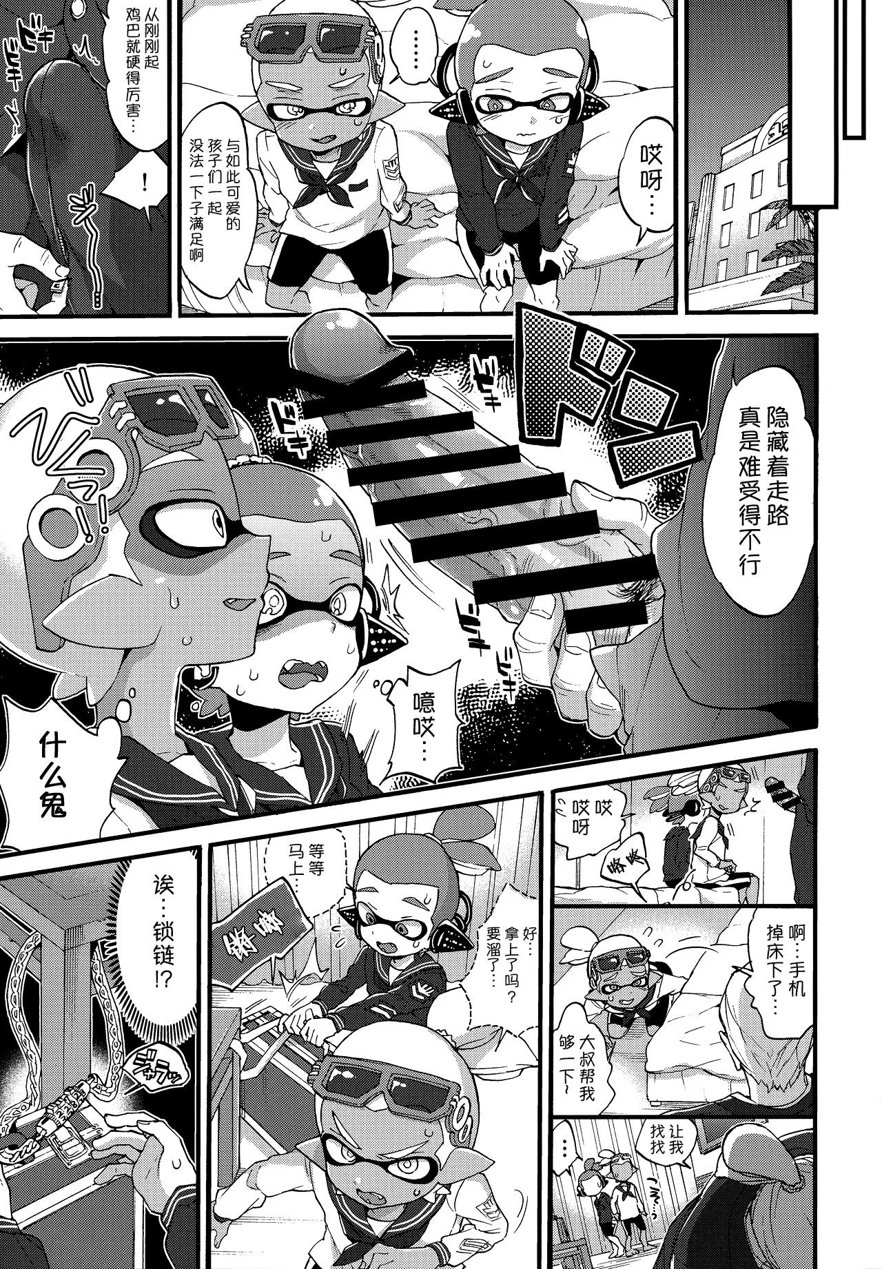 (C90) [紺色ドロップス (森島コン)] おじさんと、30サザエで一晩どう? (スプラトゥーン) [中国翻訳]