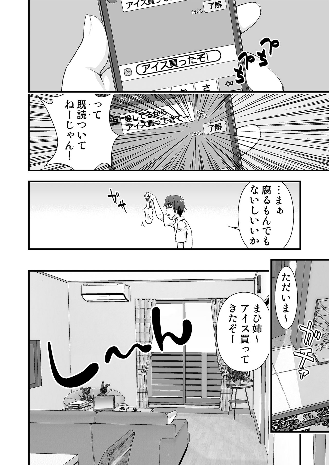 [毒とんこつ肉ドレイ (たのひと)] 寝ても覚めても夢の中 [DL版]