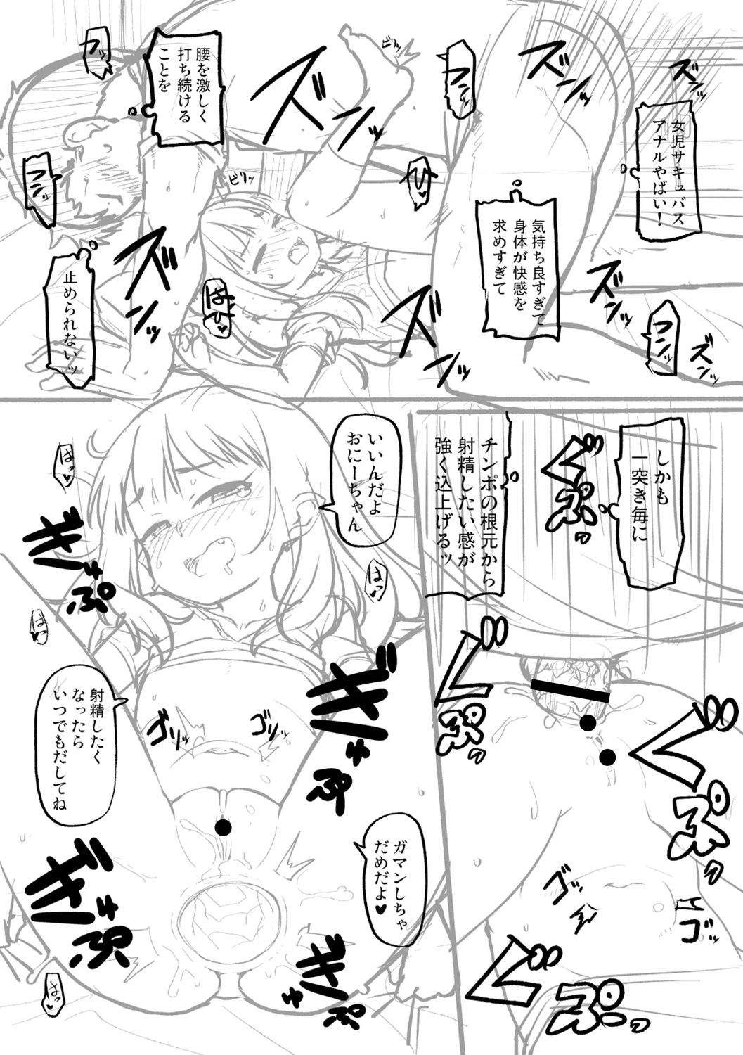 [まめぞう] 突撃!あなたが晩御飯 ―ぷらすあるふぁ― [DL版]