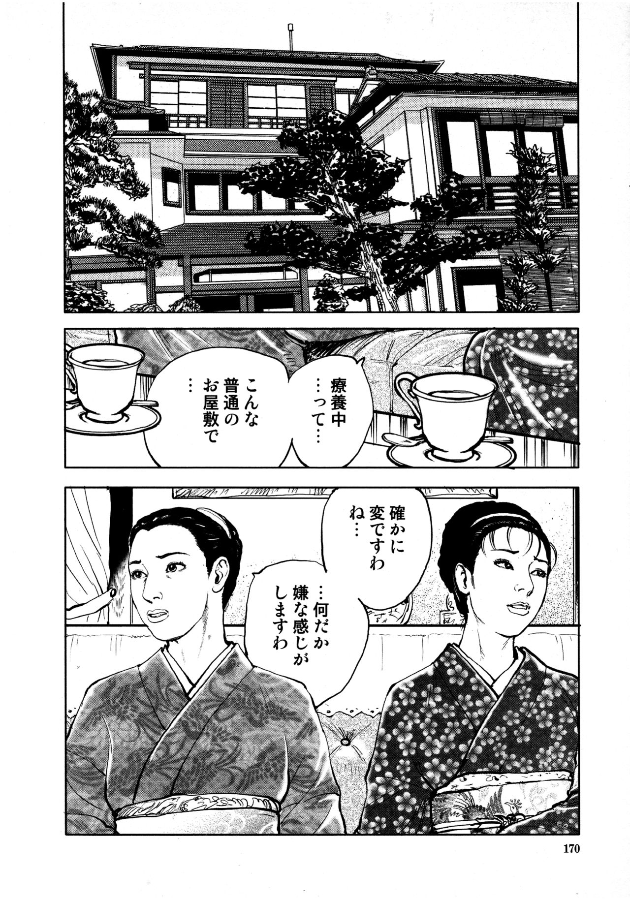 [長田要, 団鬼六] 花と蛇 第四集