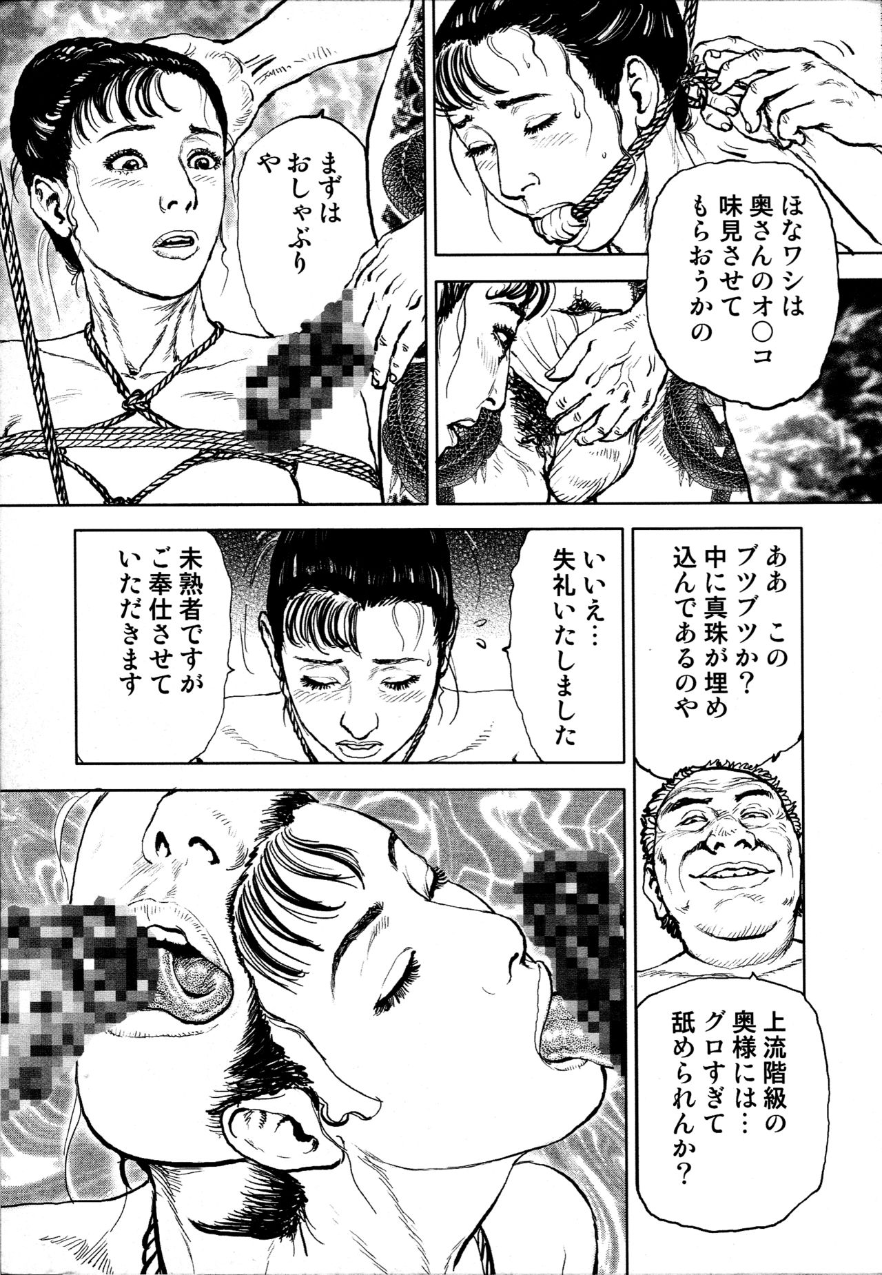 [長田要, 団鬼六] 花と蛇 第四集