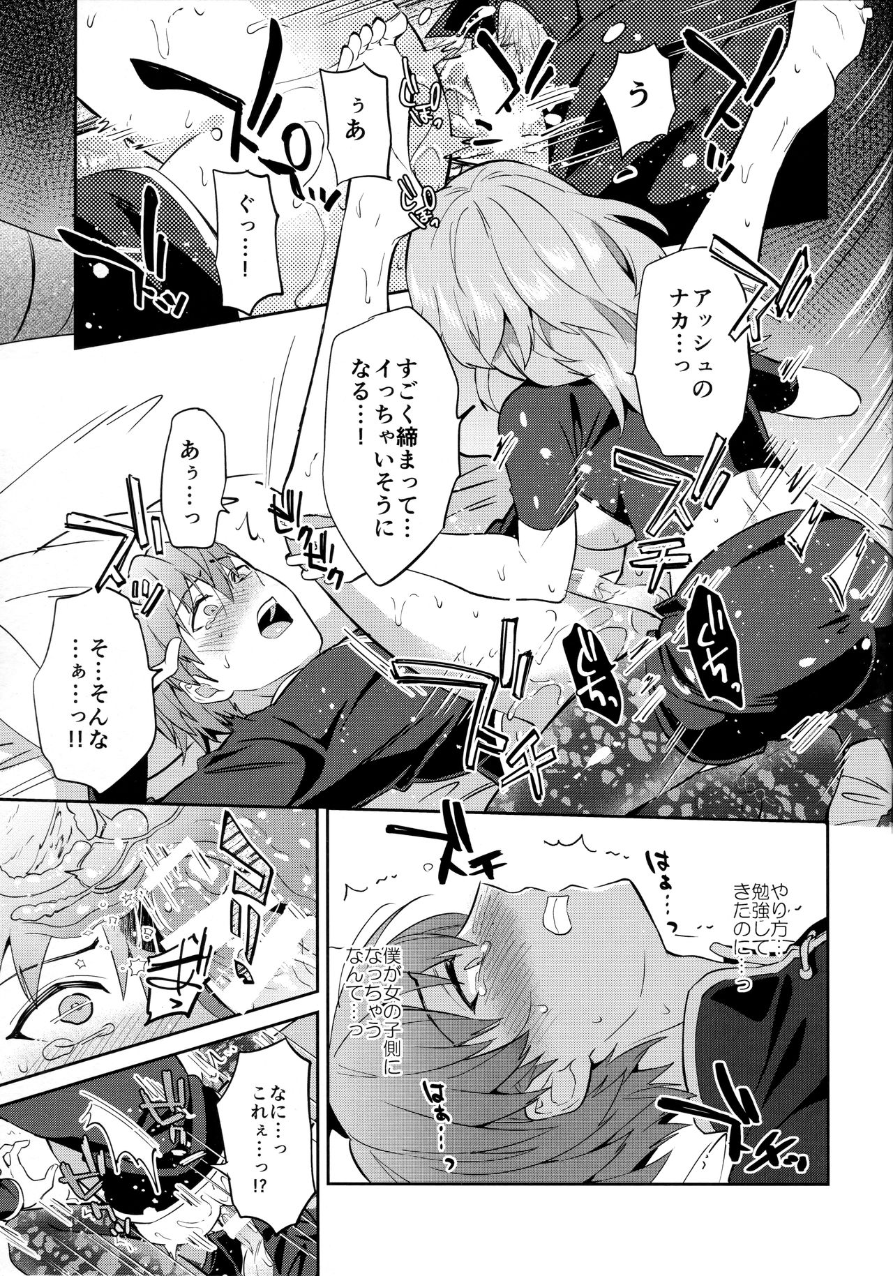 (C98) [うさみみしんどろーむ (えるたすく)] 大好きな先生をお嫁さんにしたはずが僕がお嫁さん♂にされるなんて！？ ～アッシュ編～ (ファイアーエムブレム 風花雪月)