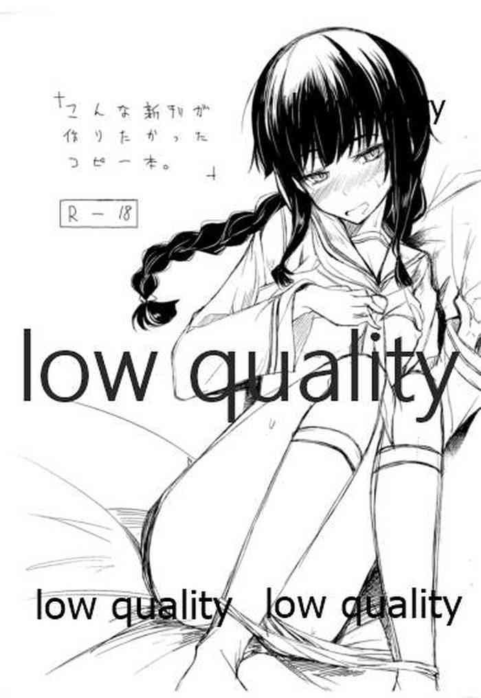 (C85) [ろぢうら。 (らげ)] こんな新刊が作りたかったコピー本。 (艦隊これくしょん -艦これ-)