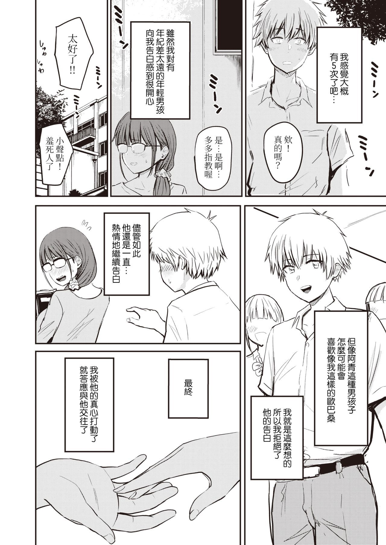 ななみさんから葵くん