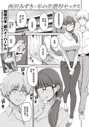 ななみさんから葵くん ななみさんから葵くん