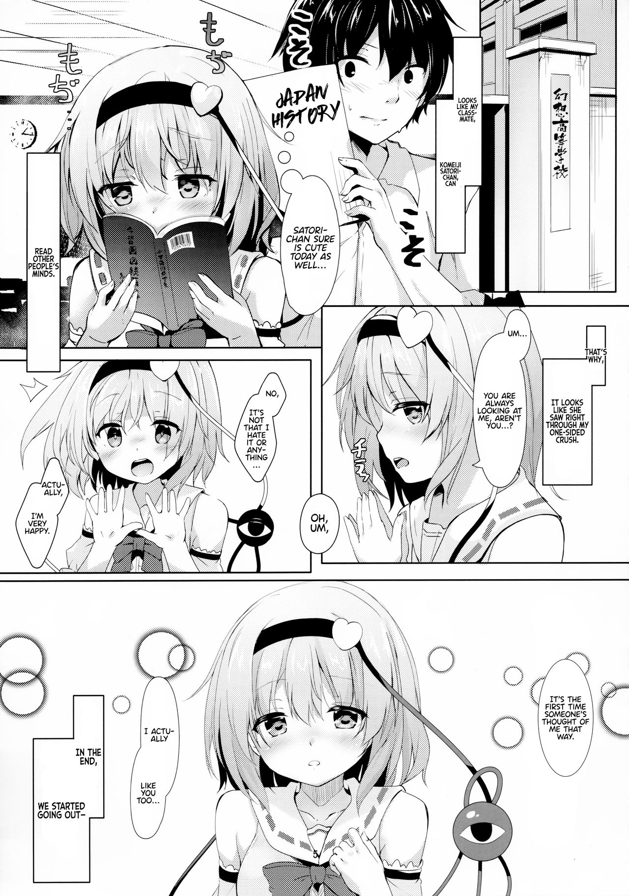 (C94) [きのこむ神 (きのこむし)] JKさとりちゃんはキて欲しい (東方Project) [英訳]