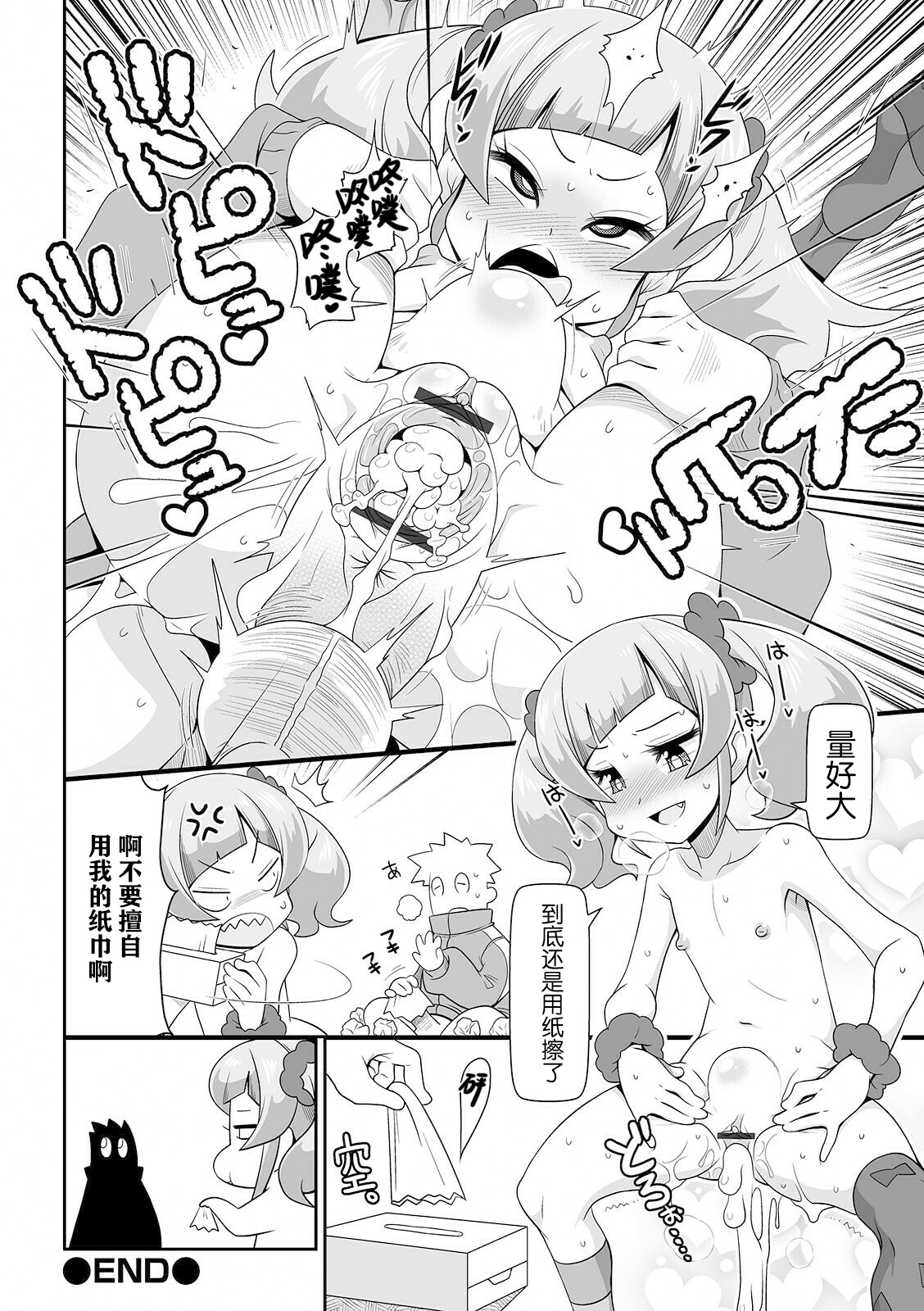 [五月五日] 妹ティッシュ (COMIC オルガ vol.26)[中国翻訳]