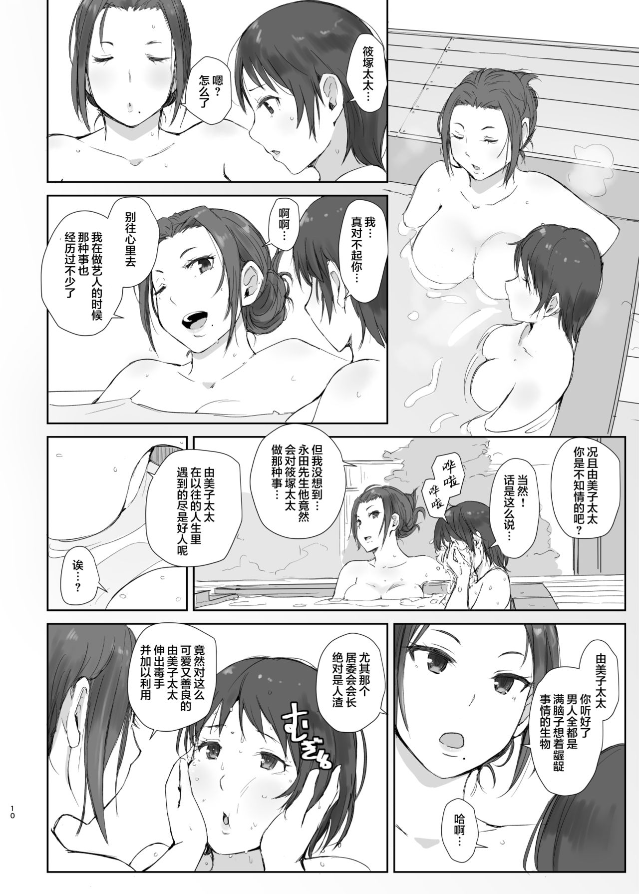 [あらくれた者たち (あらくれ)] 寝取られた人妻と寝取られる人妻2 [中国翻訳] [DL版]