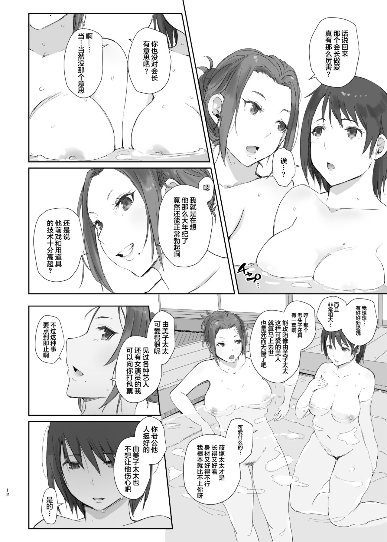 [あらくれた者たち (あらくれ)] 寝取られた人妻と寝取られる人妻2 [中国翻訳] [DL版]