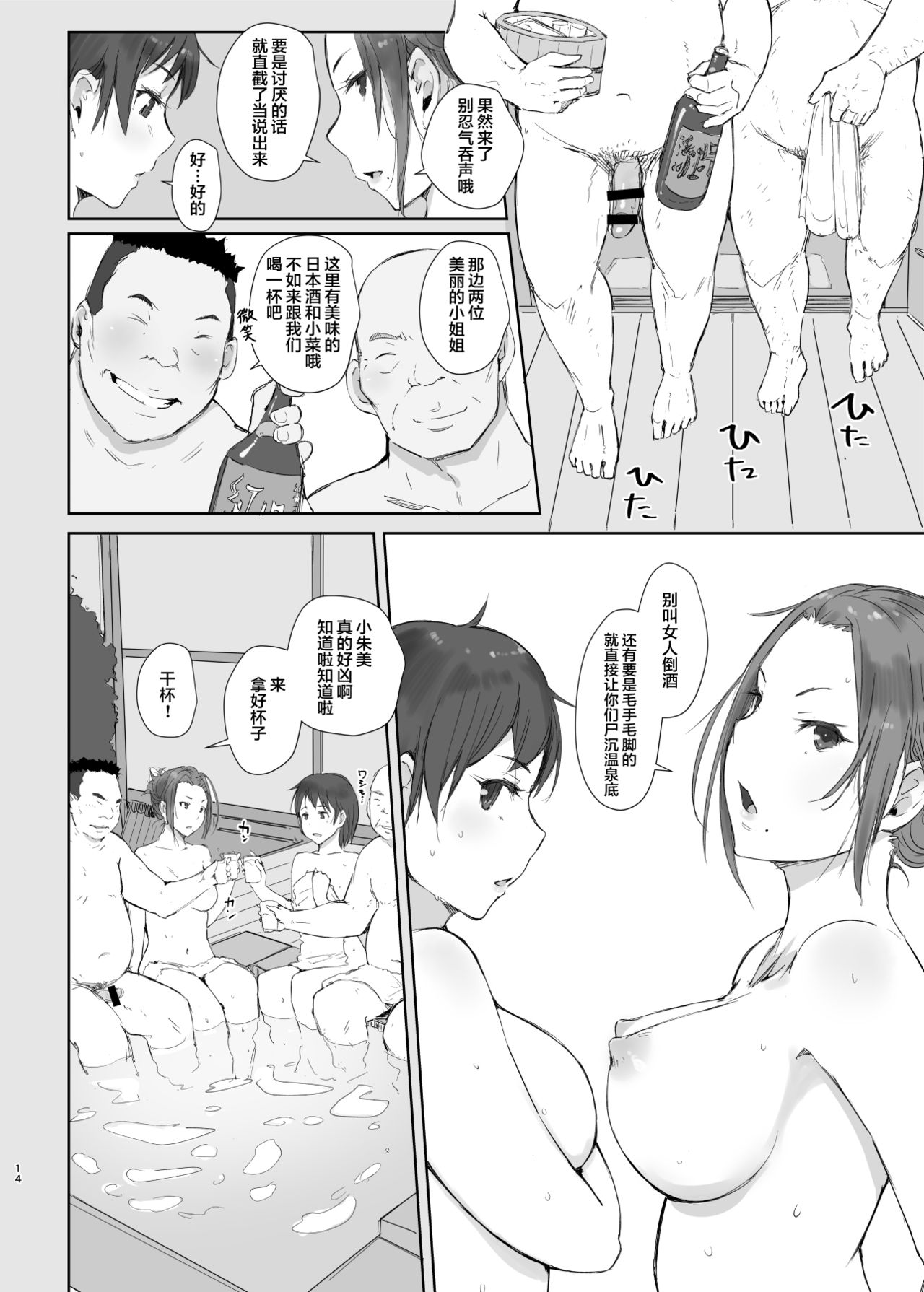 [あらくれた者たち (あらくれ)] 寝取られた人妻と寝取られる人妻2 [中国翻訳] [DL版]