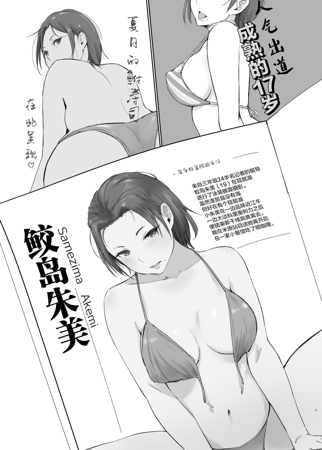 [あらくれた者たち (あらくれ)] 寝取られた人妻と寝取られる人妻2 [中国翻訳] [DL版]