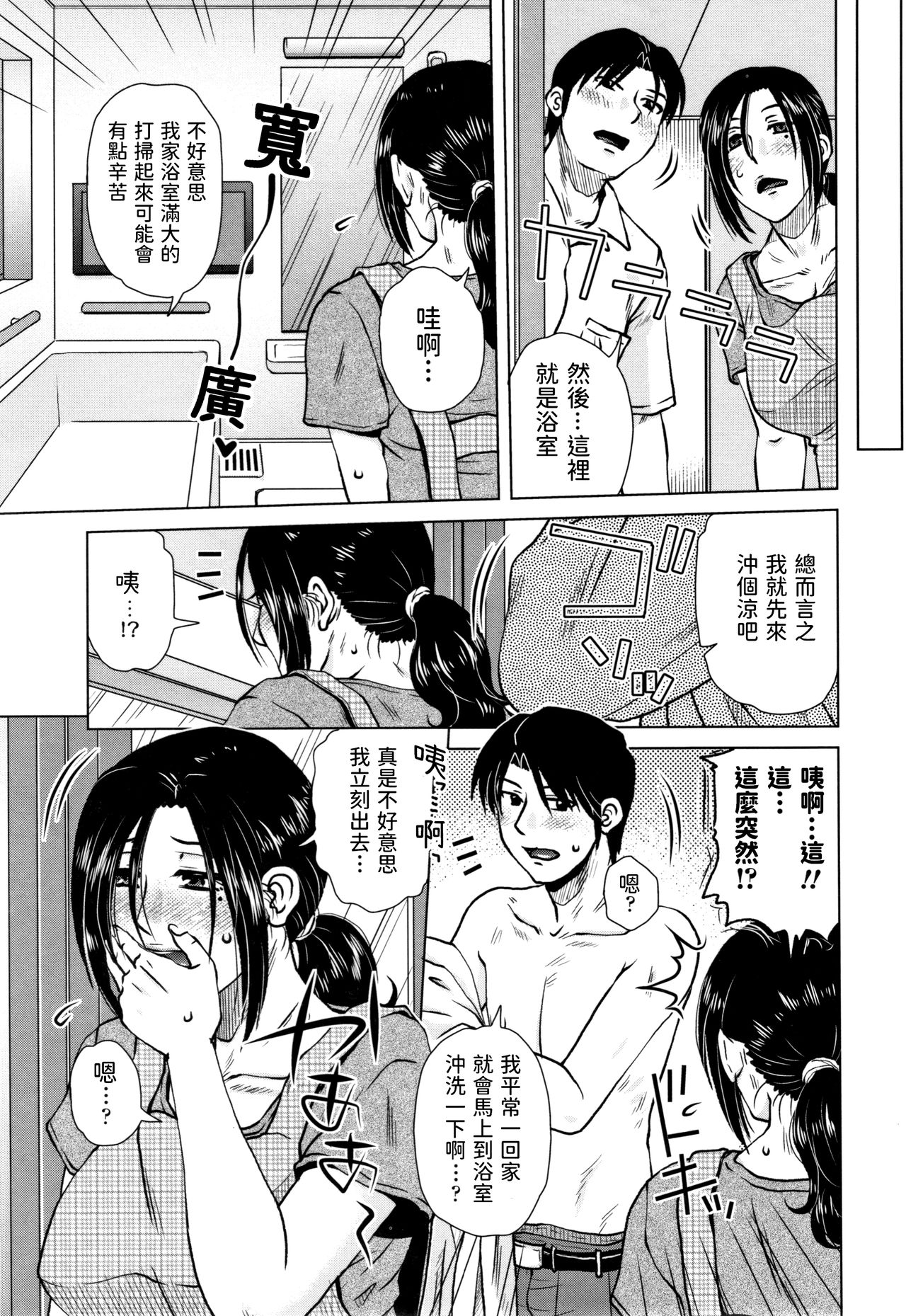 [胡桃屋ましみん] 家性婦の条件 (だまされ飢え母とろけ性交) [中国翻訳]