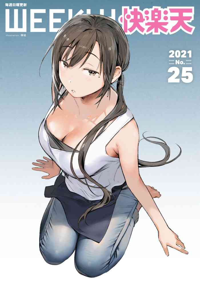 WEEKLY快楽天 2021 No.25 WEEKLY快楽天 2021 No.25