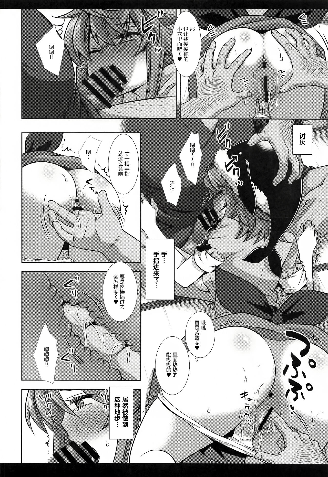 (COMIC1 BS祭 スペシャル) [ナギヤマスギ (那岐山)] 東方陵辱48美宵 (東方Project) [中国翻訳]