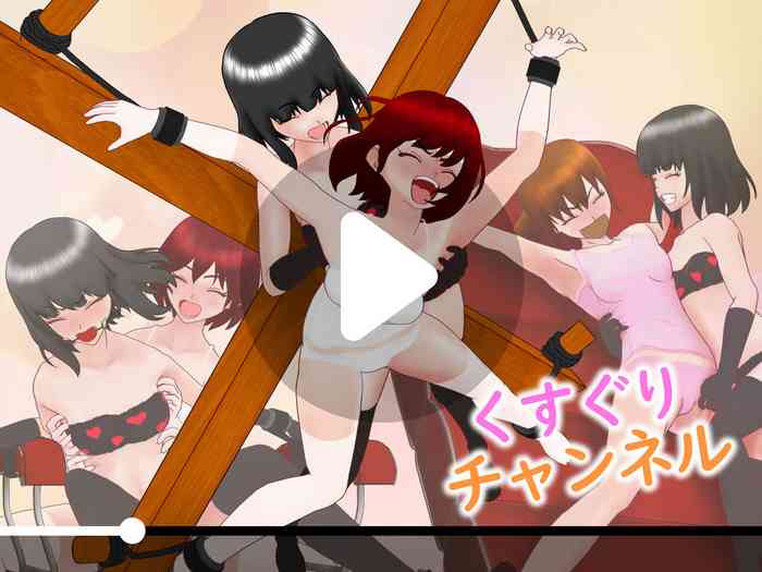 [少数派実験室] くすぐりチャンネル