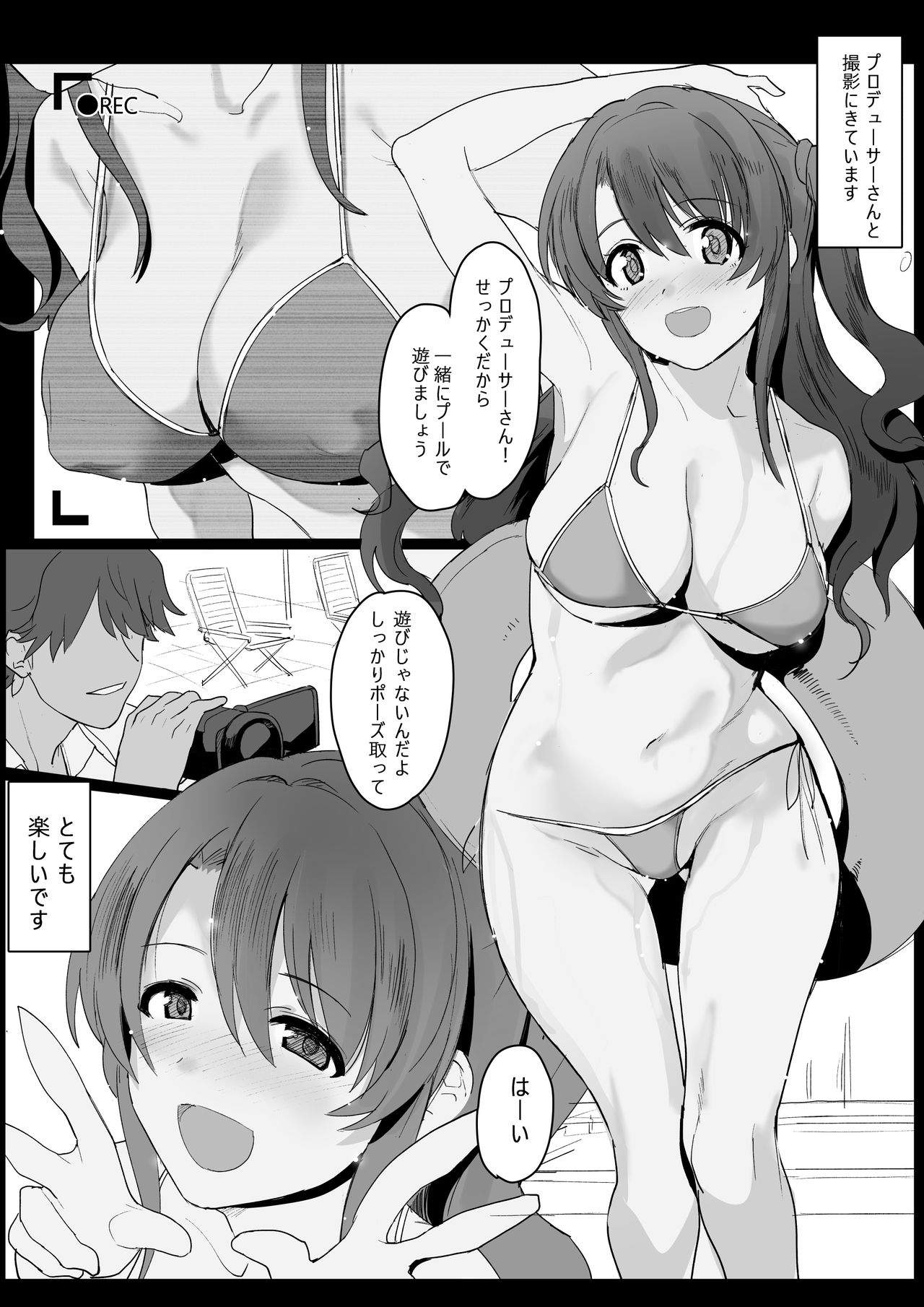 [よだれ] 卯月の簡単な５ページ漫画 (アイドルマスター シンデレラガールズ)