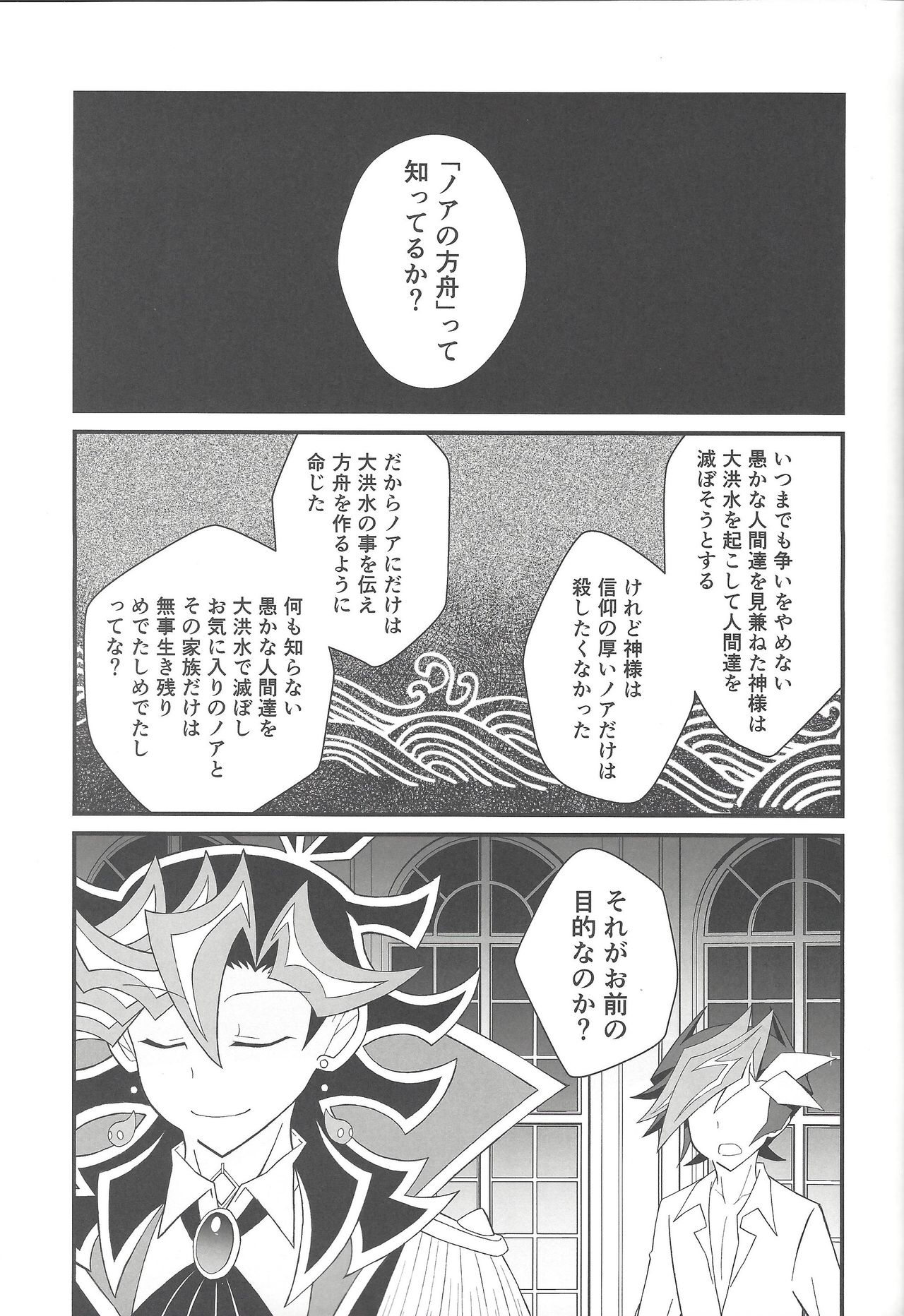 (Lucky Card! 2) [米農家。 (こめ。)] ハッピーエンド (遊☆戯☆王VRAINS)