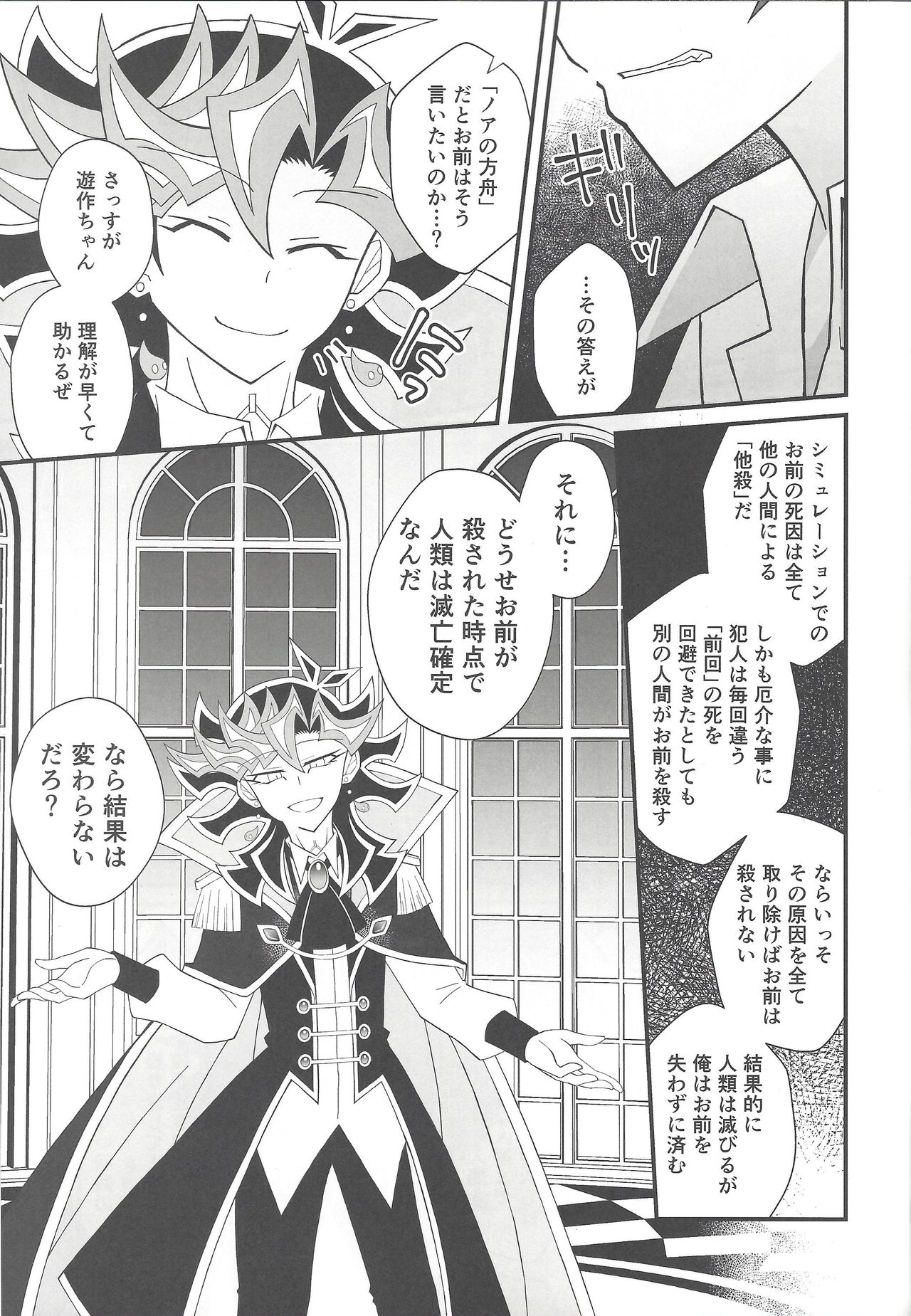 (Lucky Card! 2) [米農家。 (こめ。)] ハッピーエンド (遊☆戯☆王VRAINS)