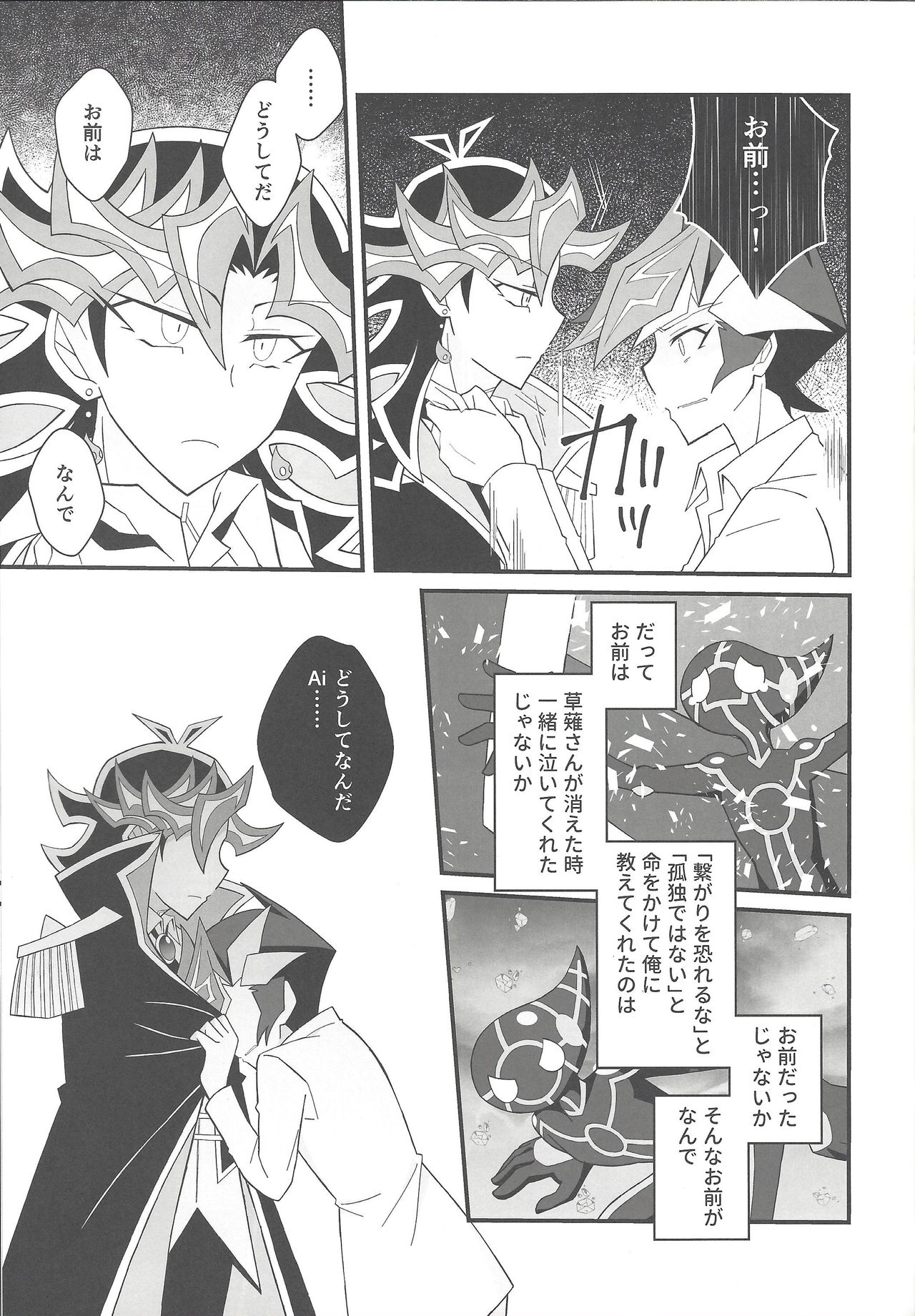 (Lucky Card! 2) [米農家。 (こめ。)] ハッピーエンド (遊☆戯☆王VRAINS)