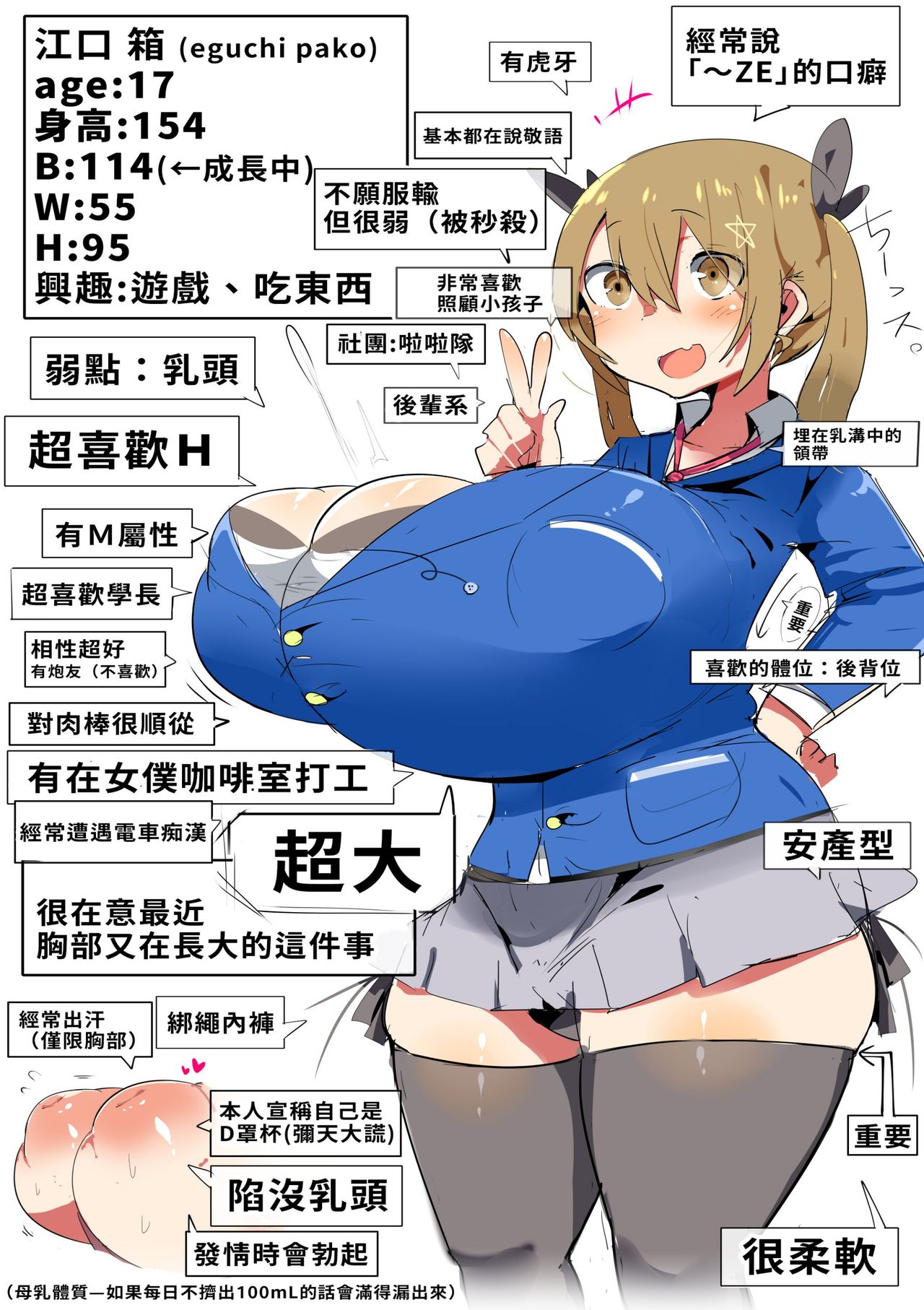 [げるまが。] 後輩が爆乳でエロ過ぎる件についてっ [中国翻訳]