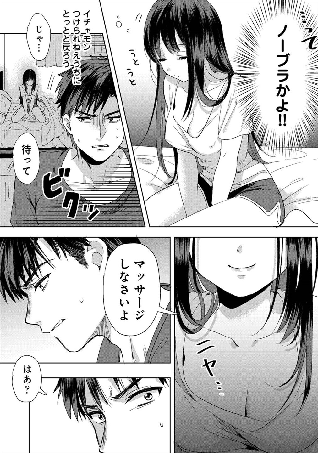 [朱尾、穴乱] 好みじゃないけど～ムカつく姉と相性抜群エッチ～（１）