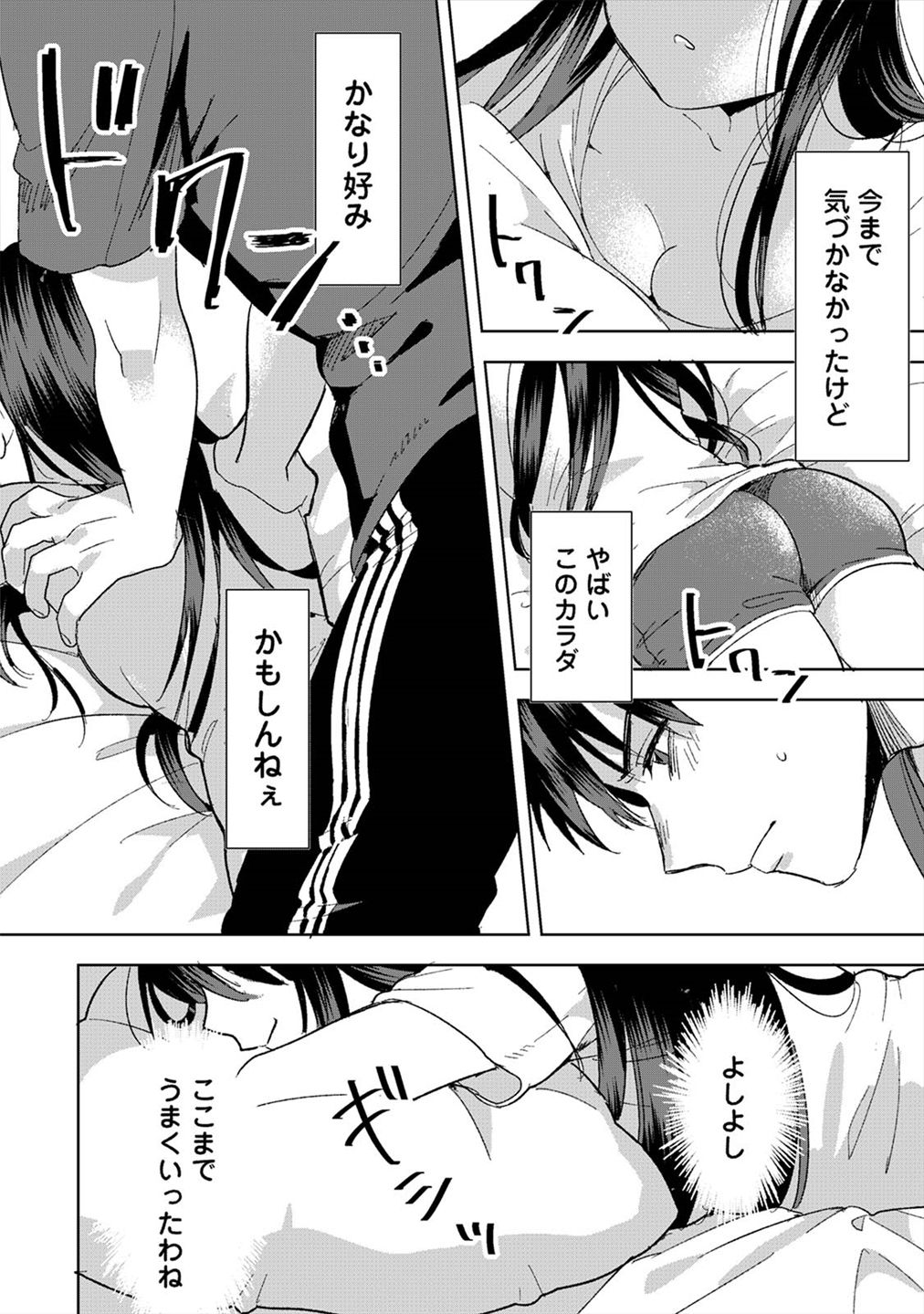 [朱尾、穴乱] 好みじゃないけど～ムカつく姉と相性抜群エッチ～（１）