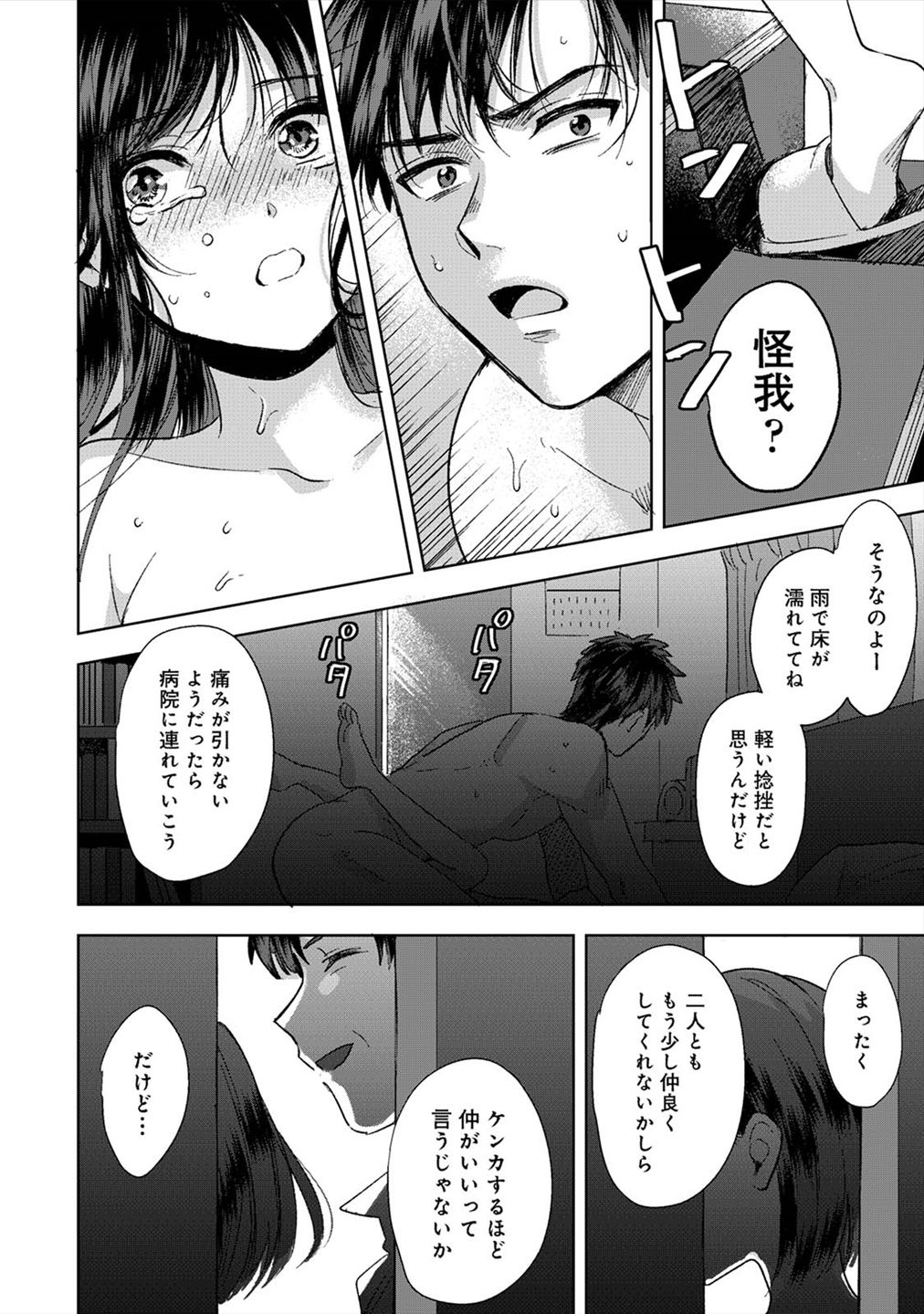 [朱尾、穴乱] 好みじゃないけど～ムカつく姉と相性抜群エッチ～（１）