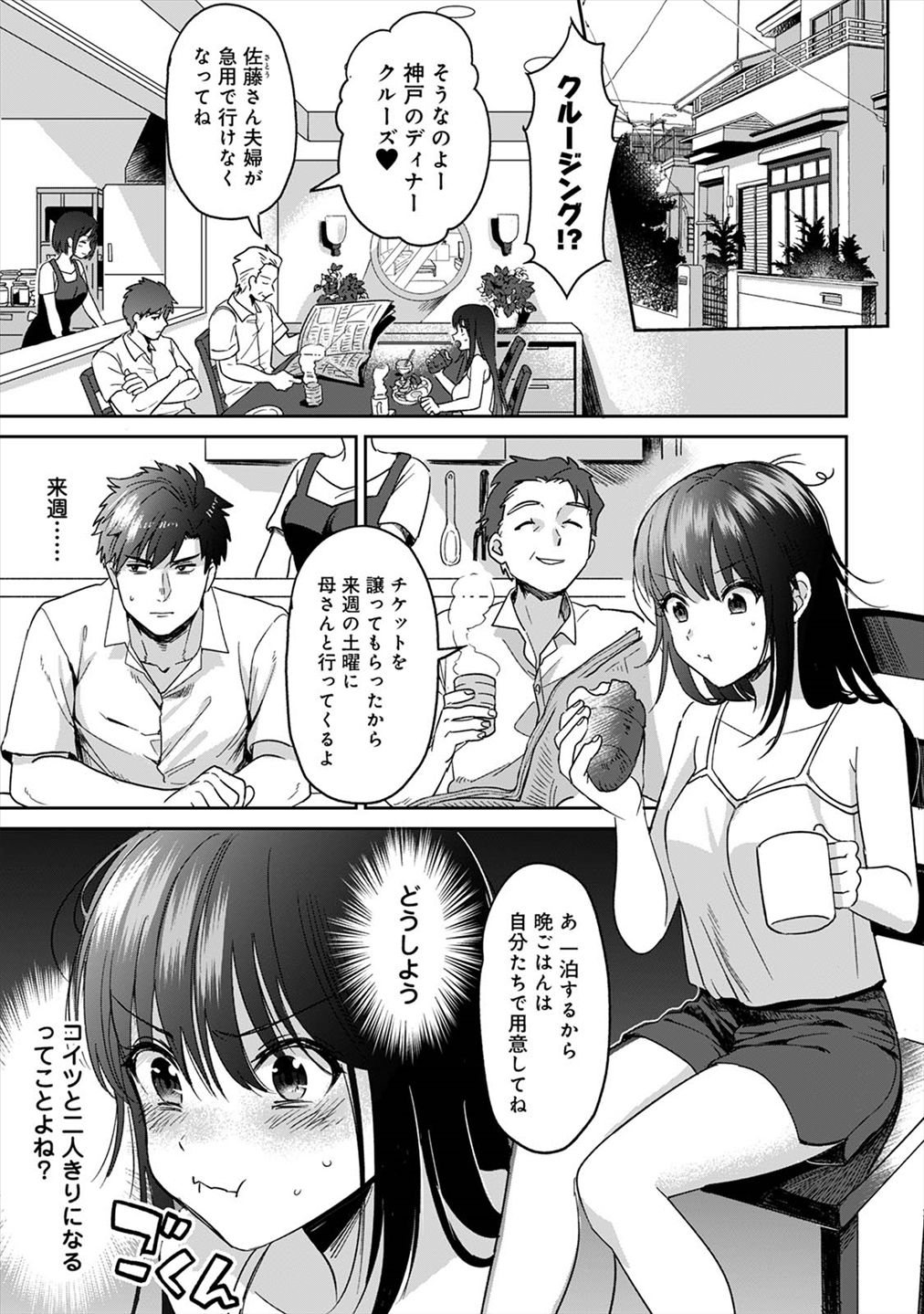 [朱尾、穴乱] 好みじゃないけど～ムカつく姉と相性抜群エッチ～（２）