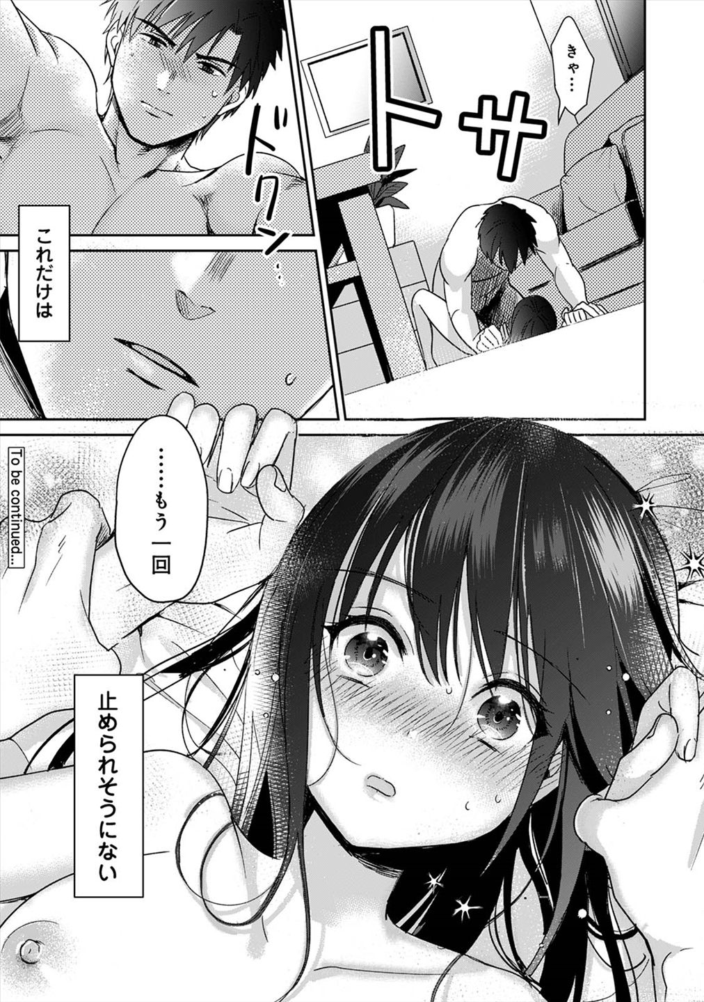 [朱尾、穴乱] 好みじゃないけど～ムカつく姉と相性抜群エッチ～（２）