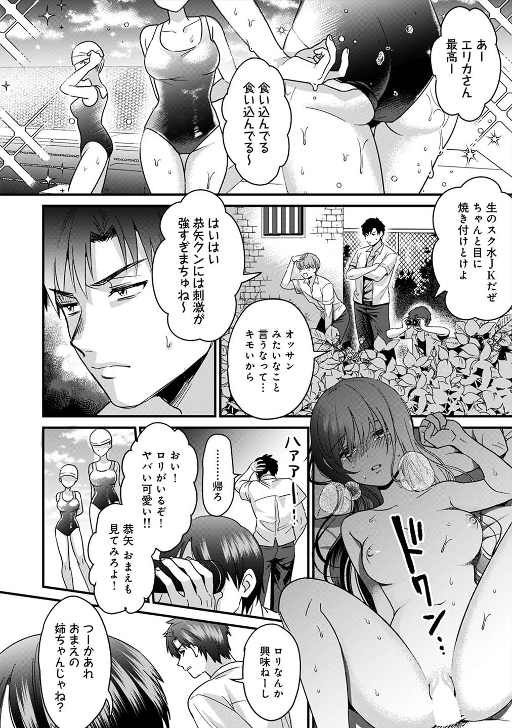 [朱尾、穴乱] 好みじゃないけど～ムカつく姉と相性抜群エッチ～（２）