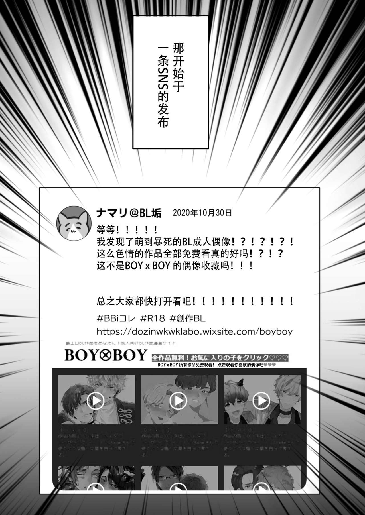 [あまらんす (よろず)] BOY×BOY IDOL COLLECTION! [中国翻訳] [DL版] [ページ欠落]