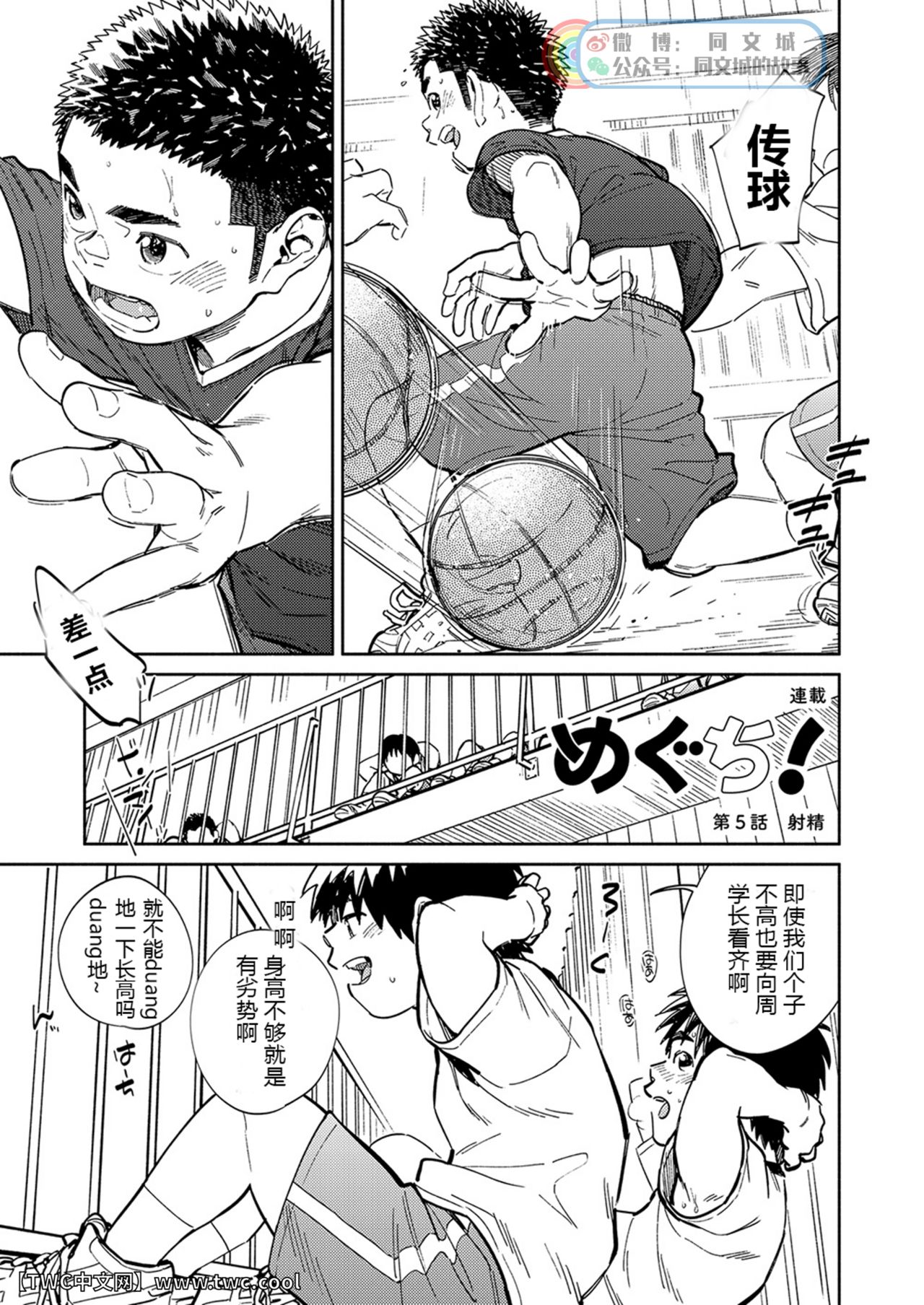 [少年ズーム (重丸しげる)] 月刊少年ズーム 2020年11月号 [中国翻訳] [DL版]