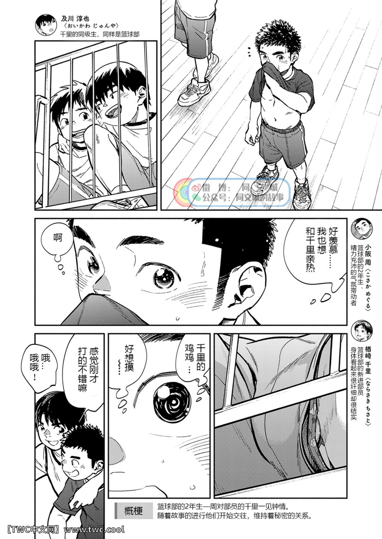 [少年ズーム (重丸しげる)] 月刊少年ズーム 2020年11月号 [中国翻訳] [DL版]