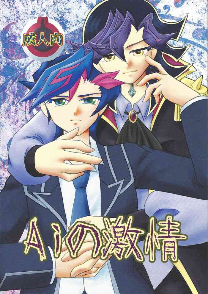 (Lucky Card! 2) [Planetary (星月晃)] Aiの激情 (遊☆戯☆王VRAINS)