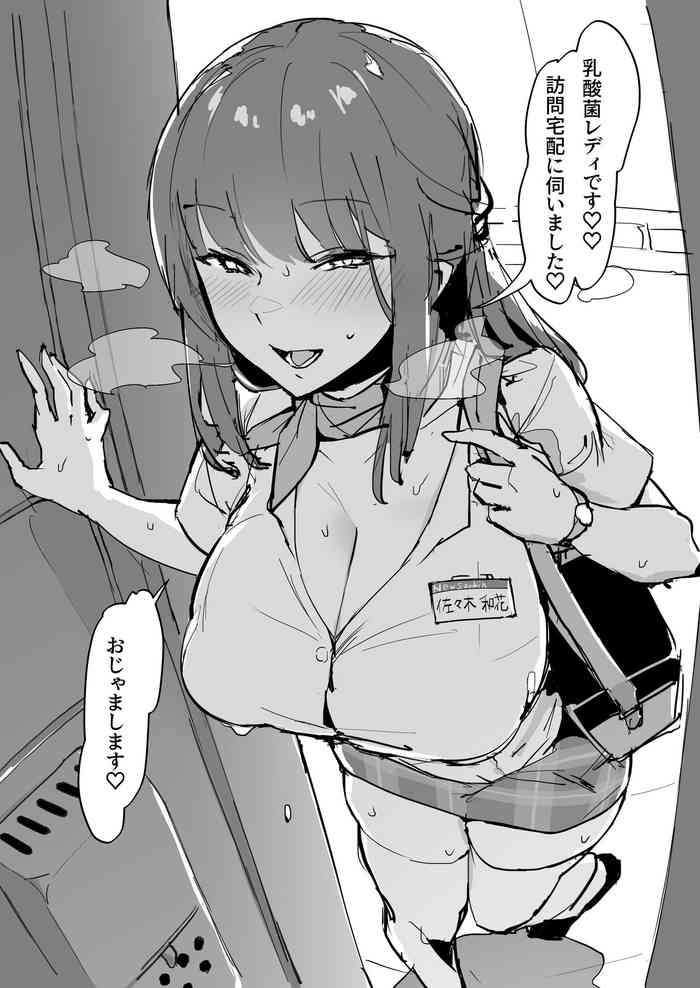 [ぽりうれたん] 乳酸菌