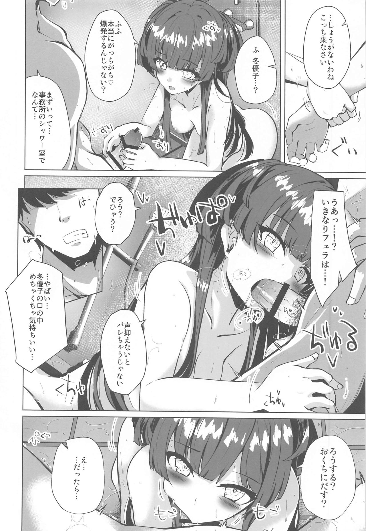 (COMIC1 BS祭 スペシャル) [角砂糖 (よろず)] あんたはここでふゆとイクのよ～冬優子イチャラブエロ合同～ (アイドルマスターシャイニーカラーズ)