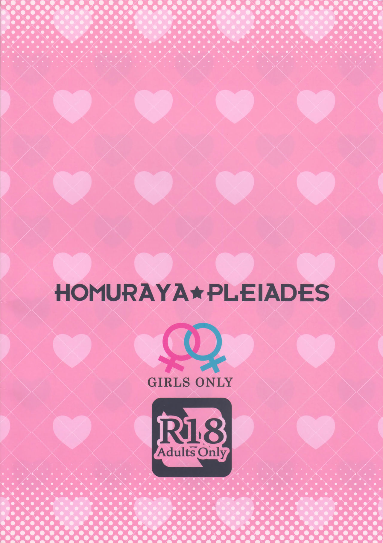 (C93) [ほむら屋★プレアデス (焔すばる)] 私がソープしてあげる♥ -フルカラー百合ソープ本- [英訳]