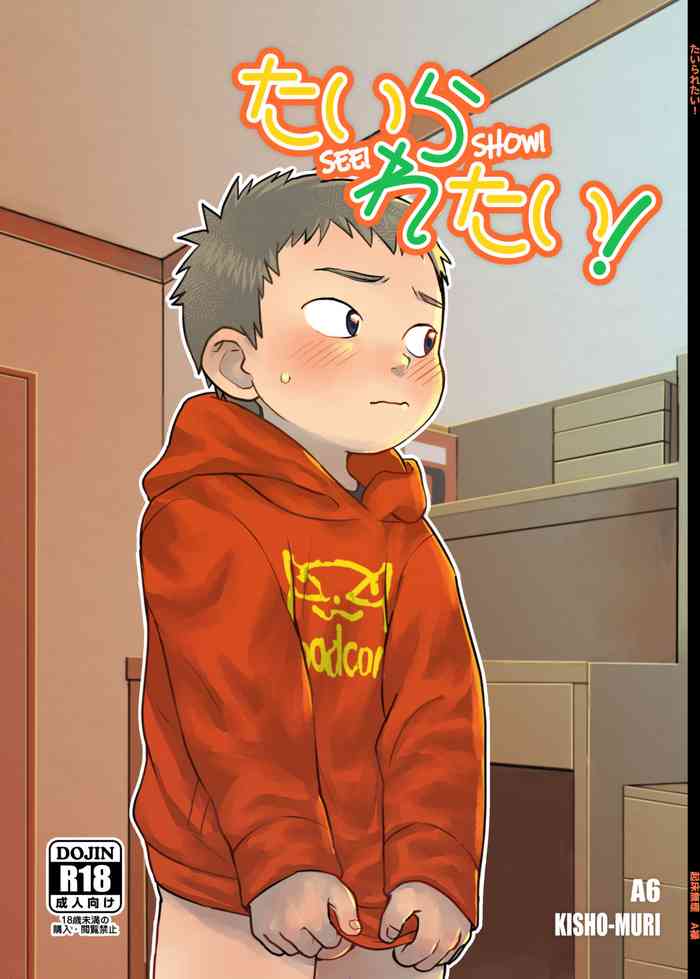 [起床無理 (A禄)] たいられたい! [DL版]