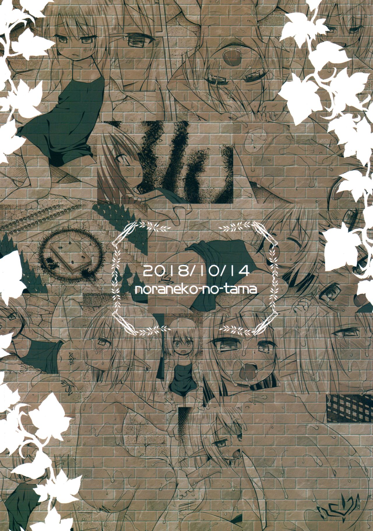 [ノラネコノタマ (雪野みなと)] 涙の花の咲くところ 3