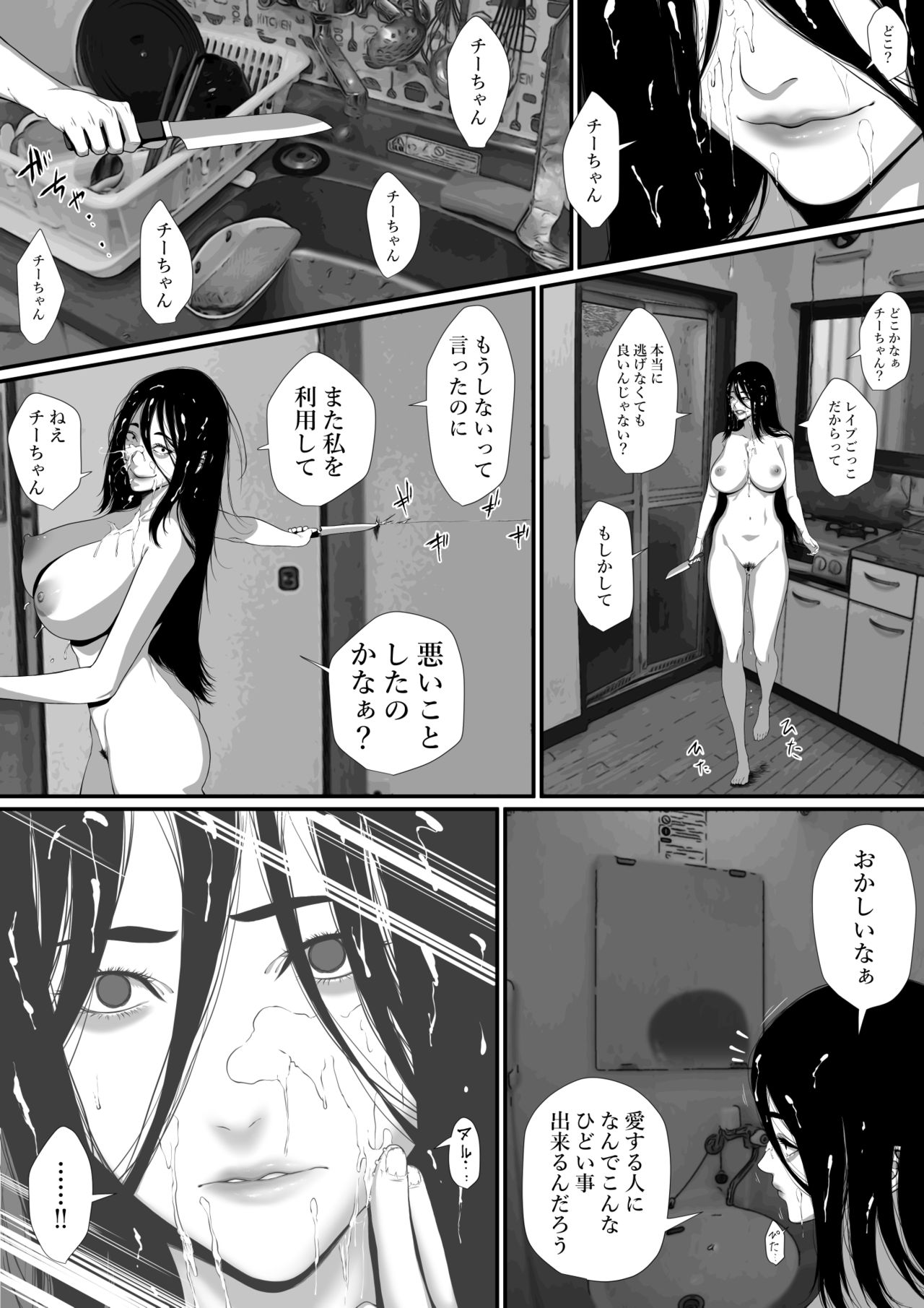 [はいぱーどろっぷきっく (ぢぃ)] 生活保護申請に来た美人局に加担しているヤンデレ悪女を更生させたら僕のデレデレ彼女になりました。